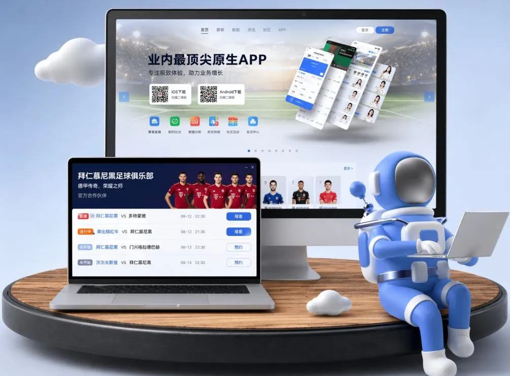 鸭脖体育 App下载